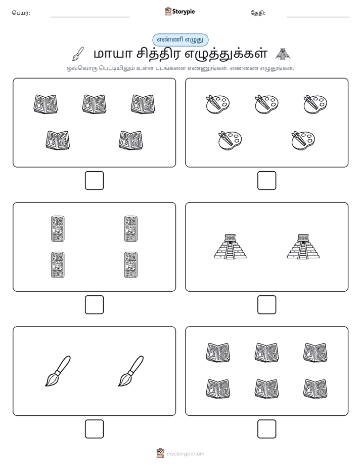 எண்ணி & எழுது