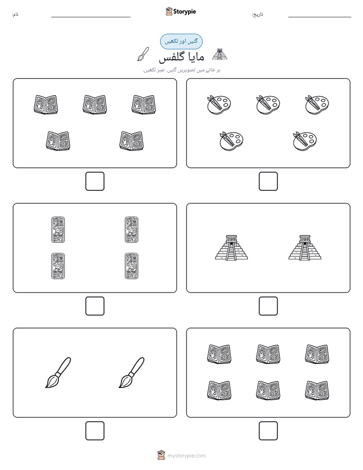 گنیں اور لکھیں