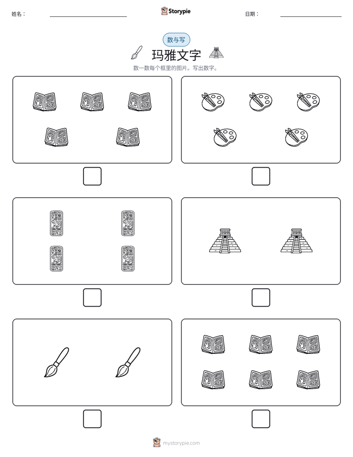 计数与书写