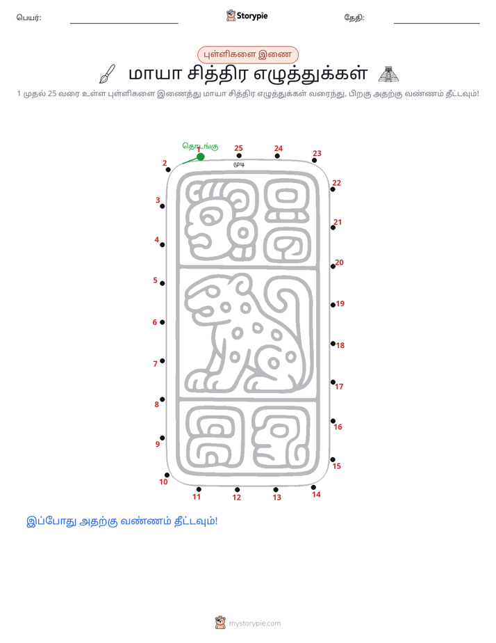 முத்து இணைப்பு