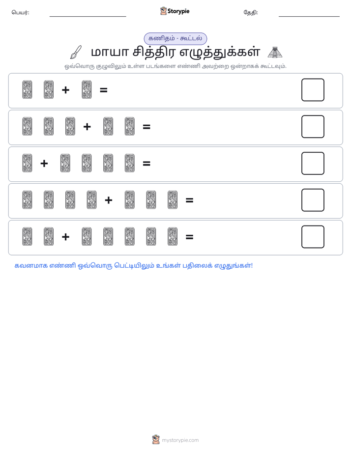 படம் கணிதம்