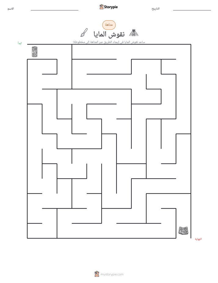 متاهة