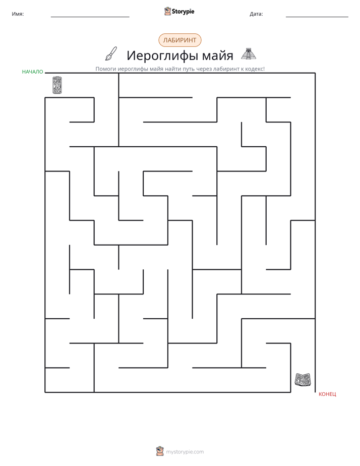 Лабиринт