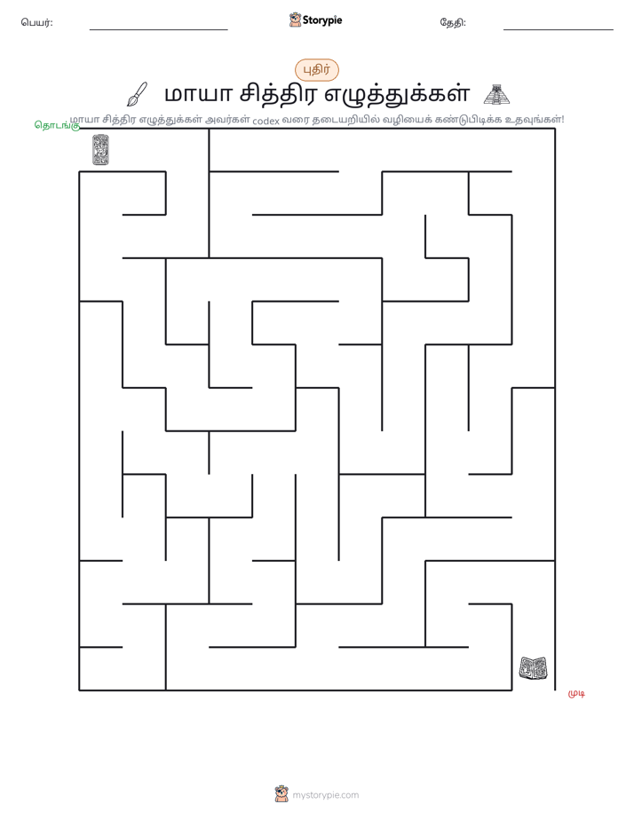 மேசு