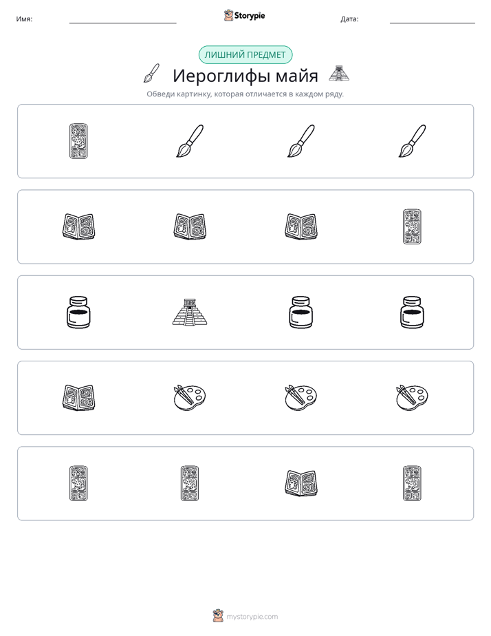 Непохожий