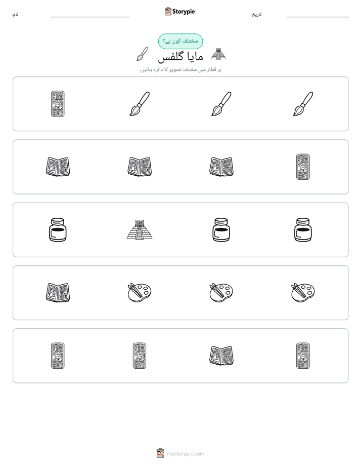 عجیب ایک