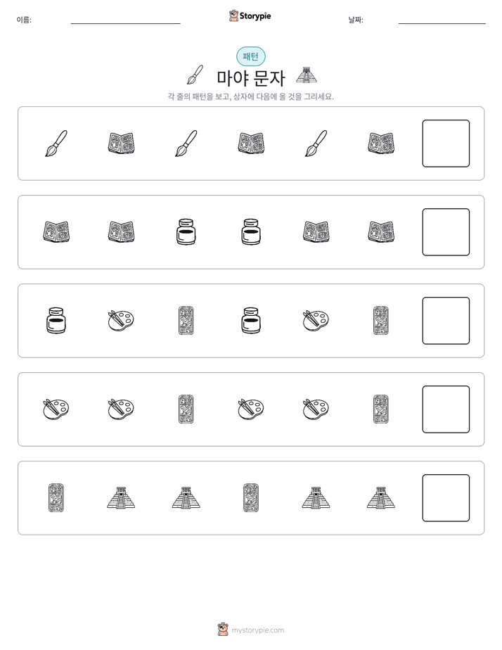 패턴