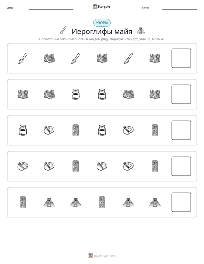 Шаблоны
