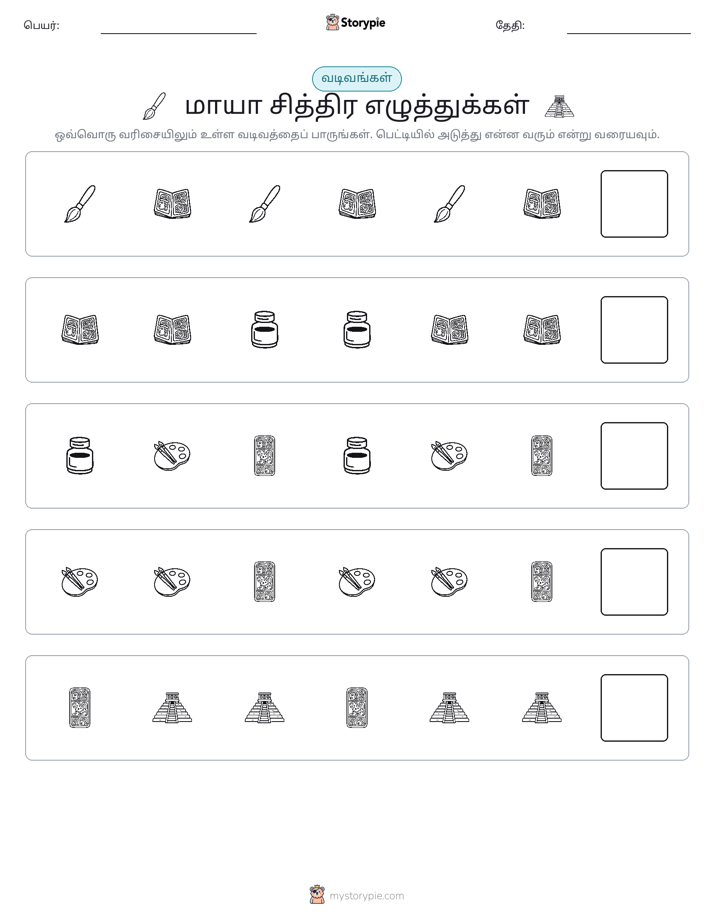 முறை