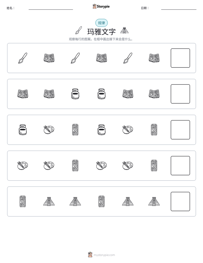 模式