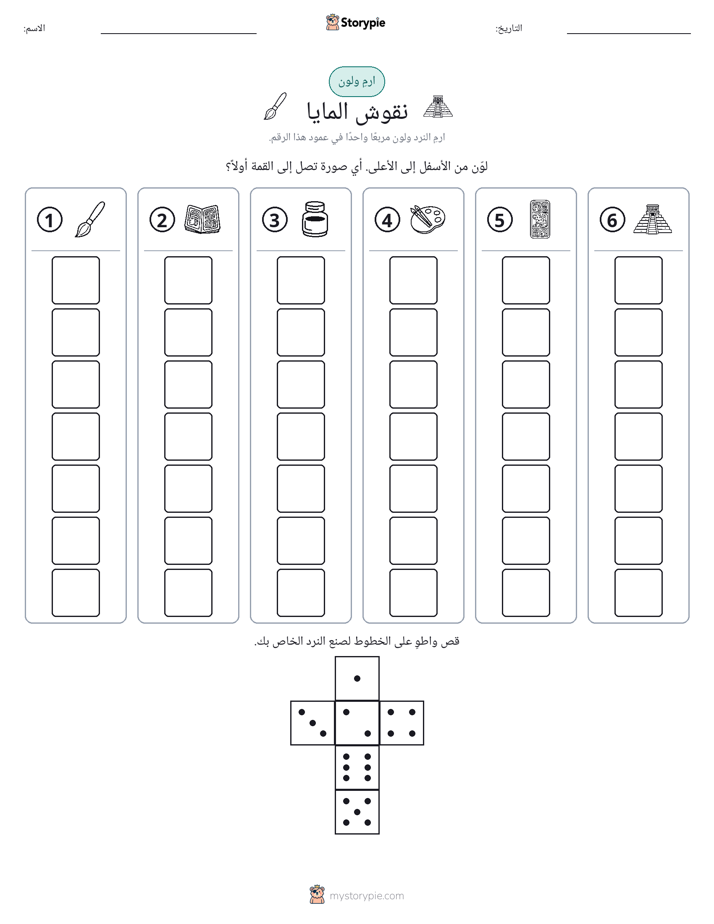 لف و لون