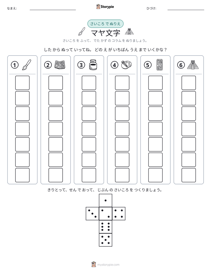 ロール＆カラー