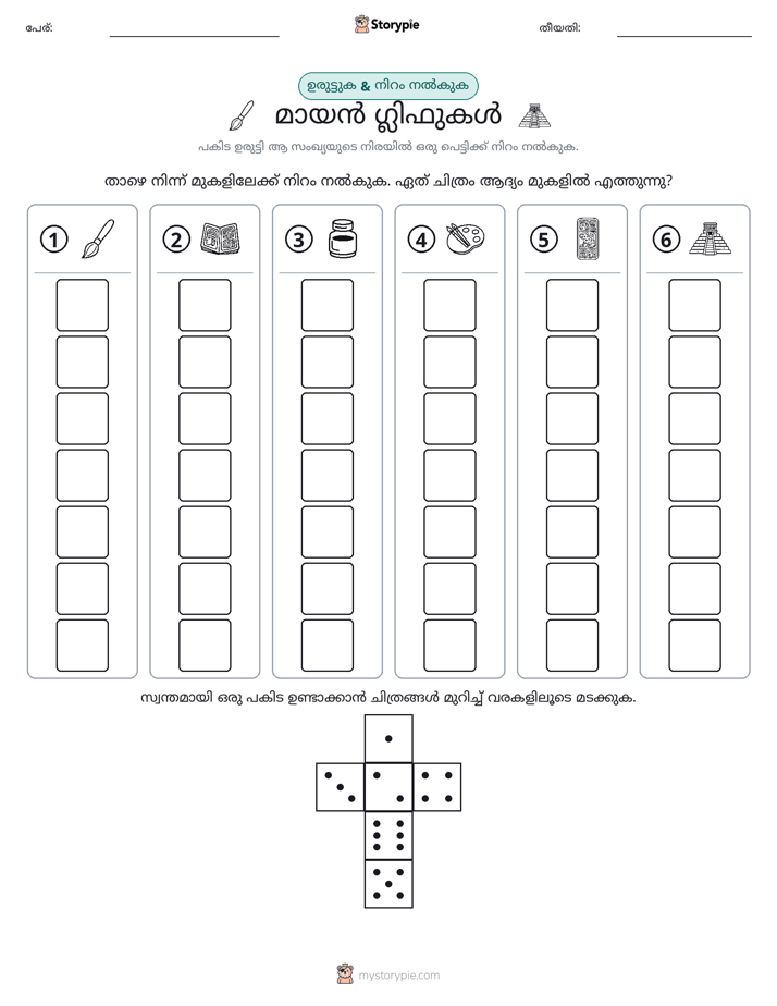 റോൾ & കളർ