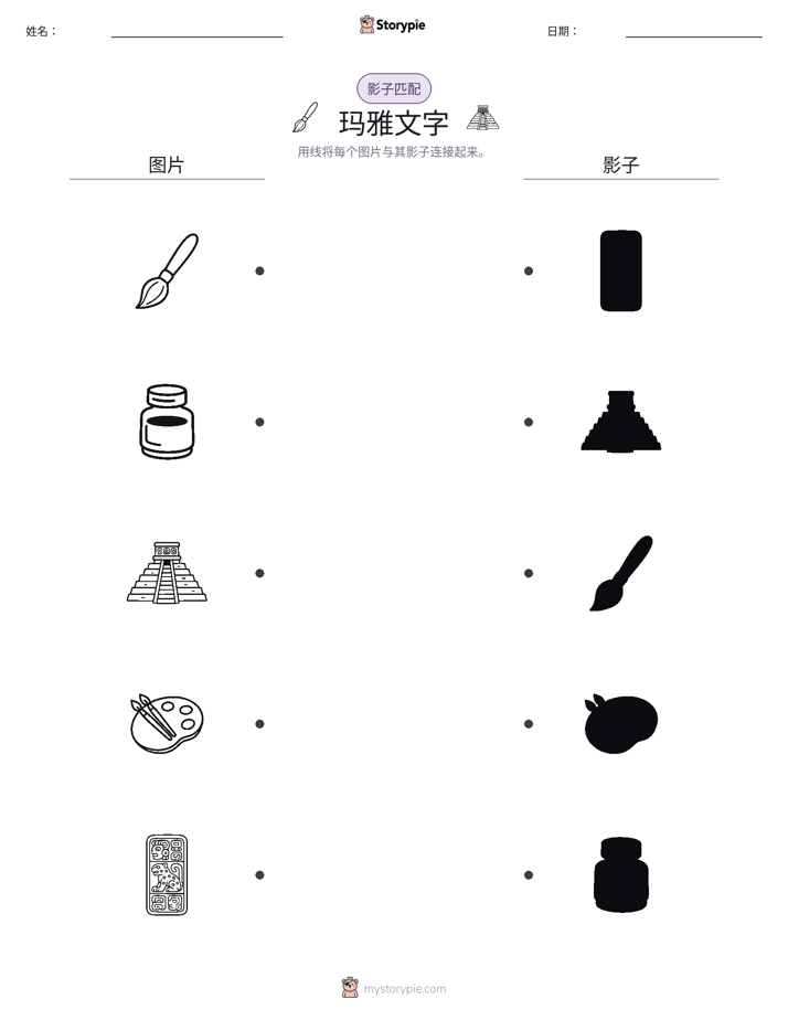 影子匹配