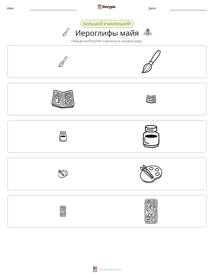 Сортировка