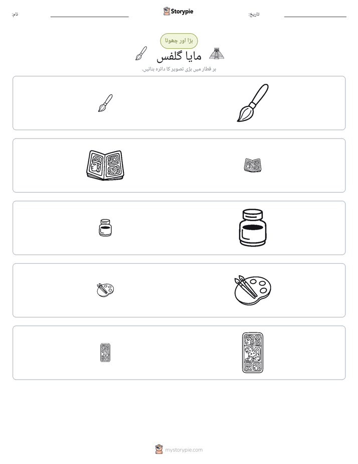 ترتیب دینا