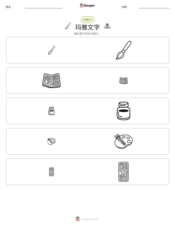 分类