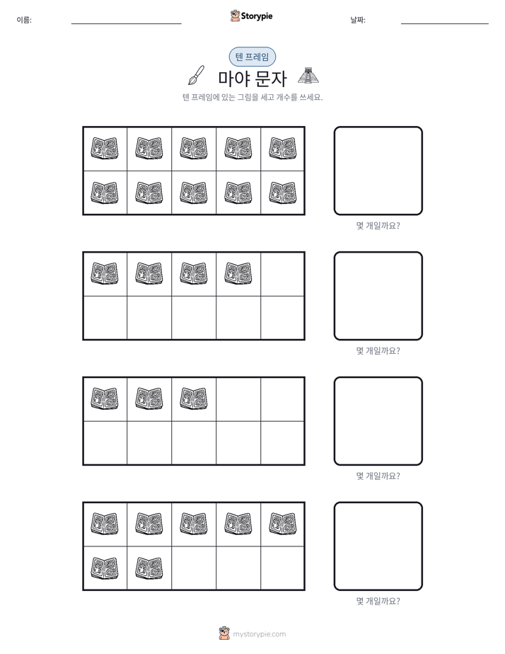 텐 프레임