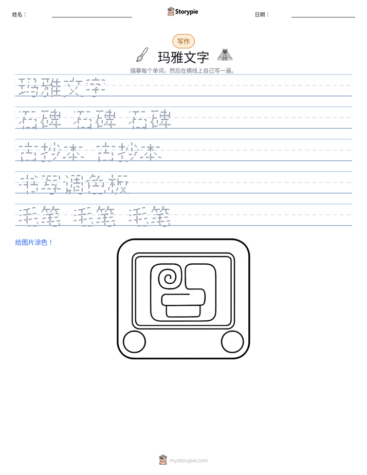 写作练习