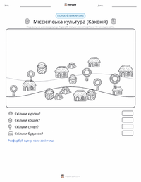 Міссісіпська культура (Кахокія) попередній перегляд роздруківки