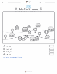 مسیسیپی ثقافت (کاہوکیا) پرنٹ کرنے کے قابل ورکشیٹ کا پیش نظارہ