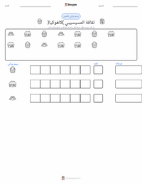 معاينة ورقة العمل القابلة للطباعة حضارة المسيسيبي (كاهوكيا)
