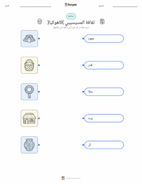 ورقة عمل قابلة للطباعة حضارة المسيسيبي (كاهوكيا) للأطفال