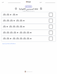 معاينة ورقة العمل القابلة للطباعة حضارة المسيسيبي (كاهوكيا)