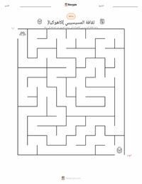 معاينة ورقة العمل القابلة للطباعة حضارة المسيسيبي (كاهوكيا)