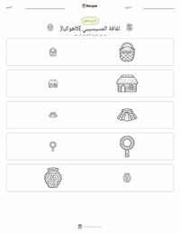 معاينة ورقة العمل القابلة للطباعة حضارة المسيسيبي (كاهوكيا)