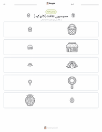 مسیسیپی ثقافت (کاہوکیا) پرنٹ کرنے کے قابل ورکشیٹ کا پیش نظارہ