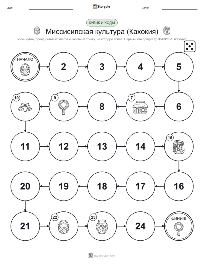 Игра: катай и двигайся