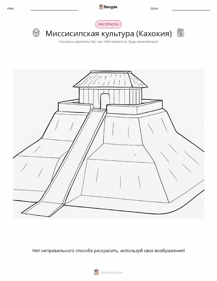 Раскраска