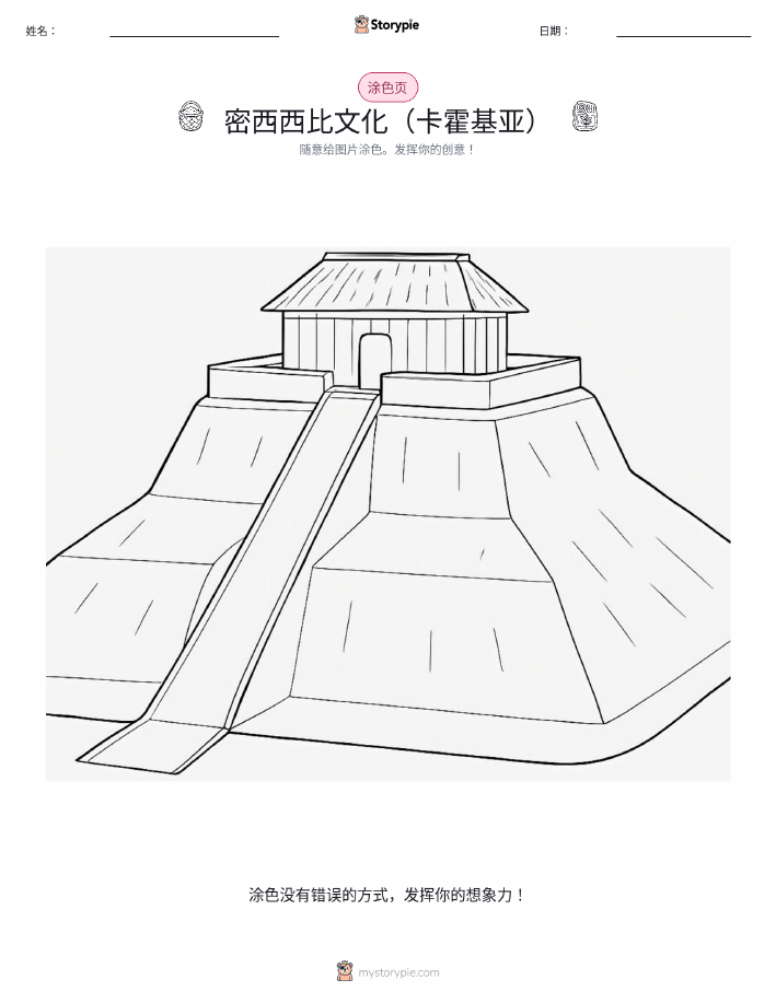 涂色页