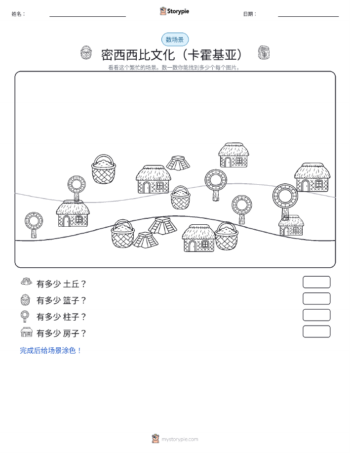 计数场景