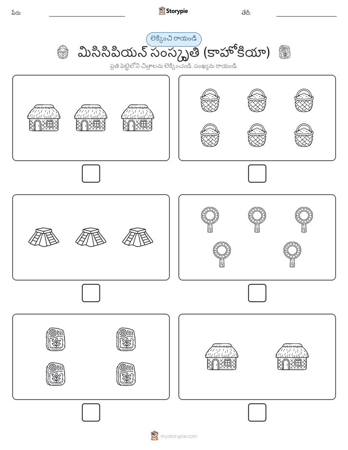 ఎణ్లు & రాయండి