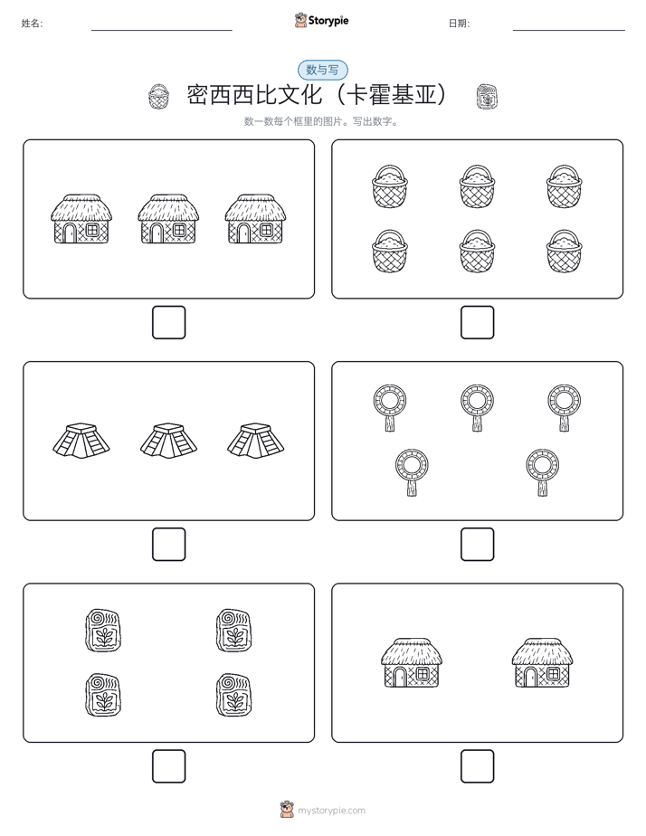 计数与书写