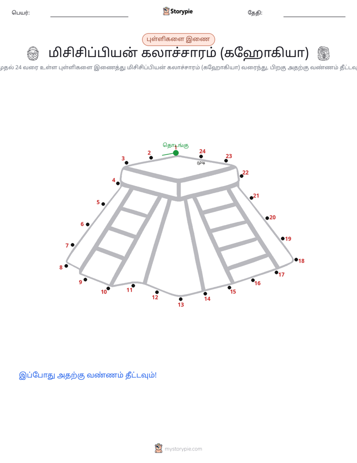 முத்து இணைப்பு