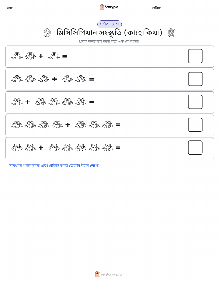 ছবি গণিত