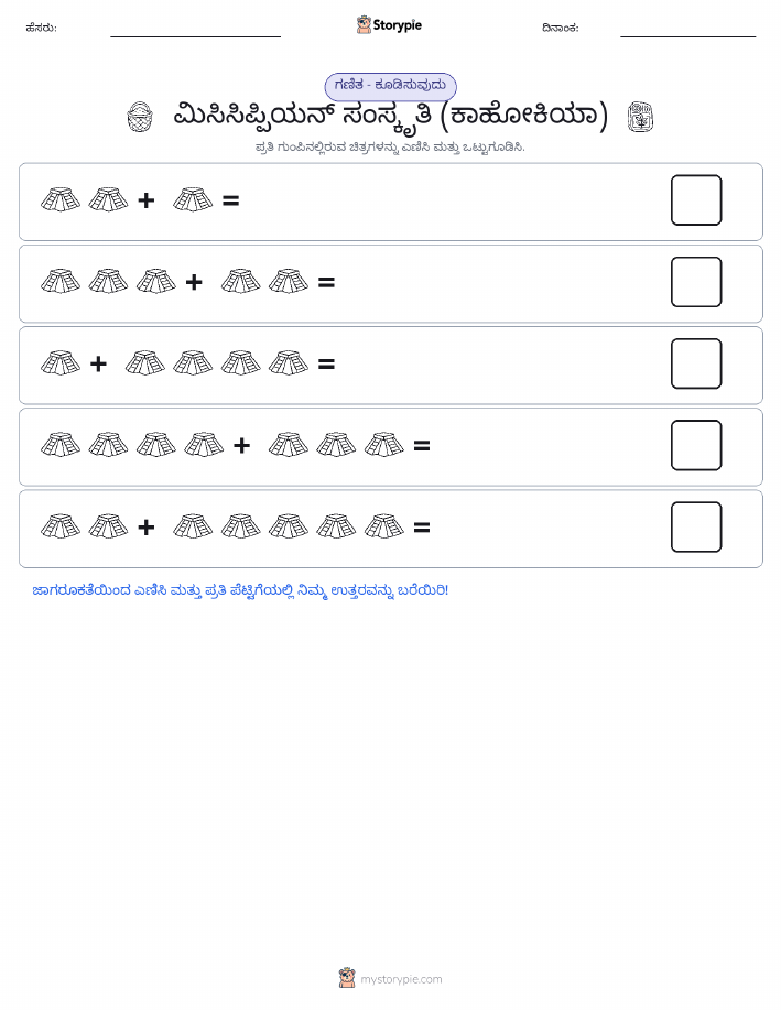 ಚಿತ್ರ ಗಣಿತ