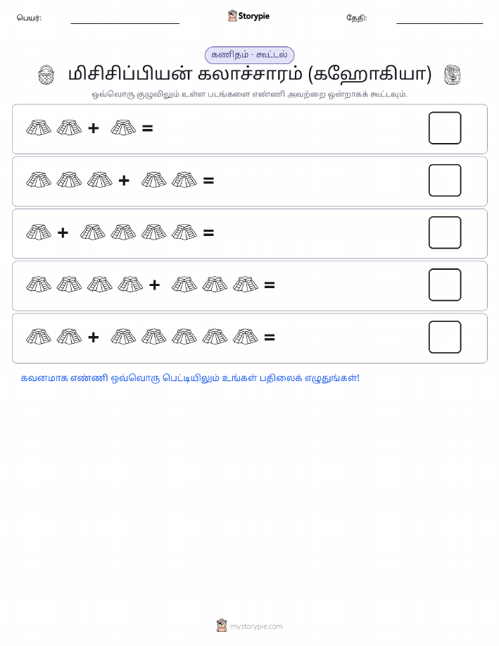 படம் கணிதம்