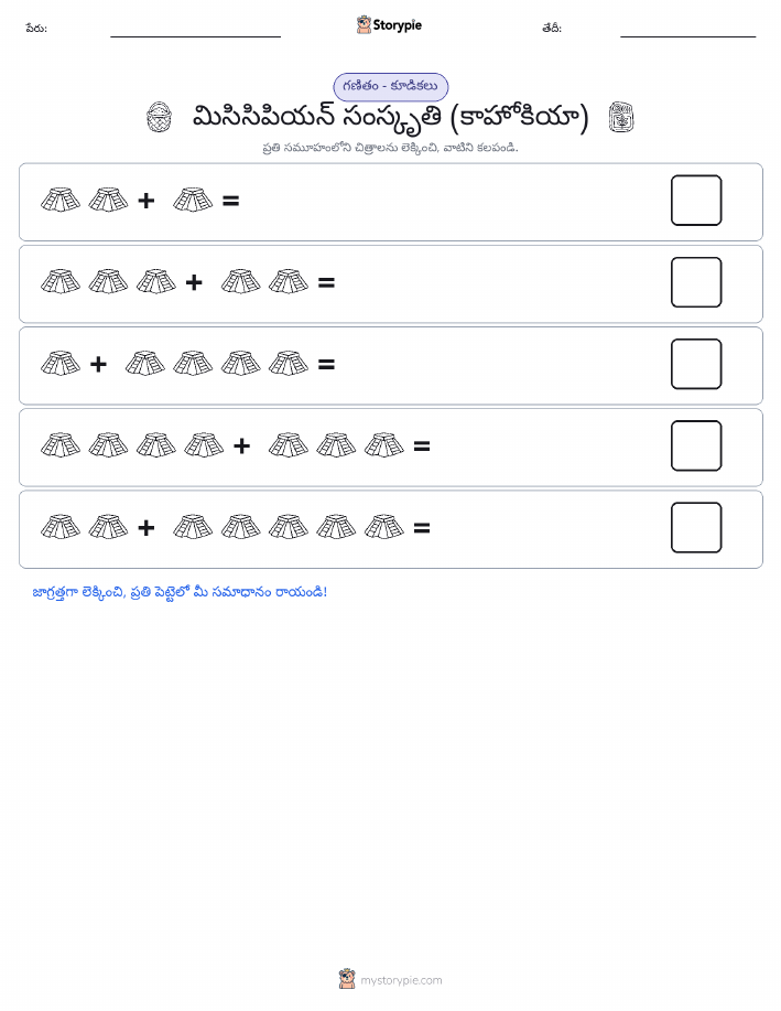 చిత్ర గణితం