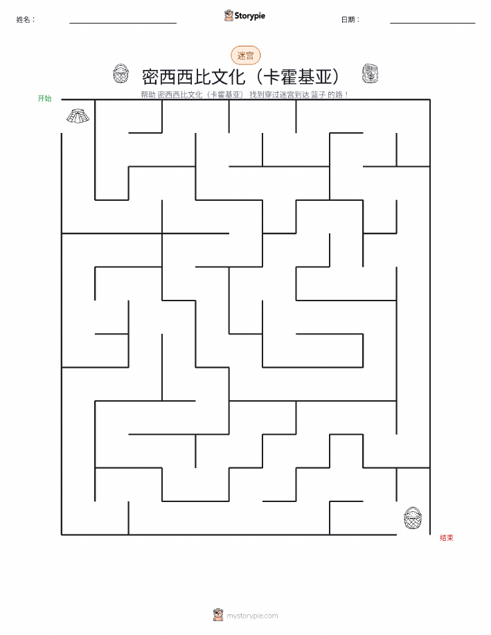 迷宫