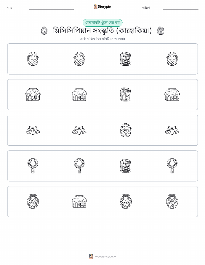 অদ্ভুত একটি