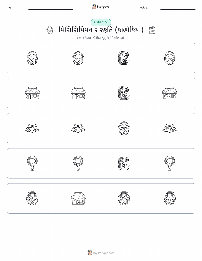 અલગ એક