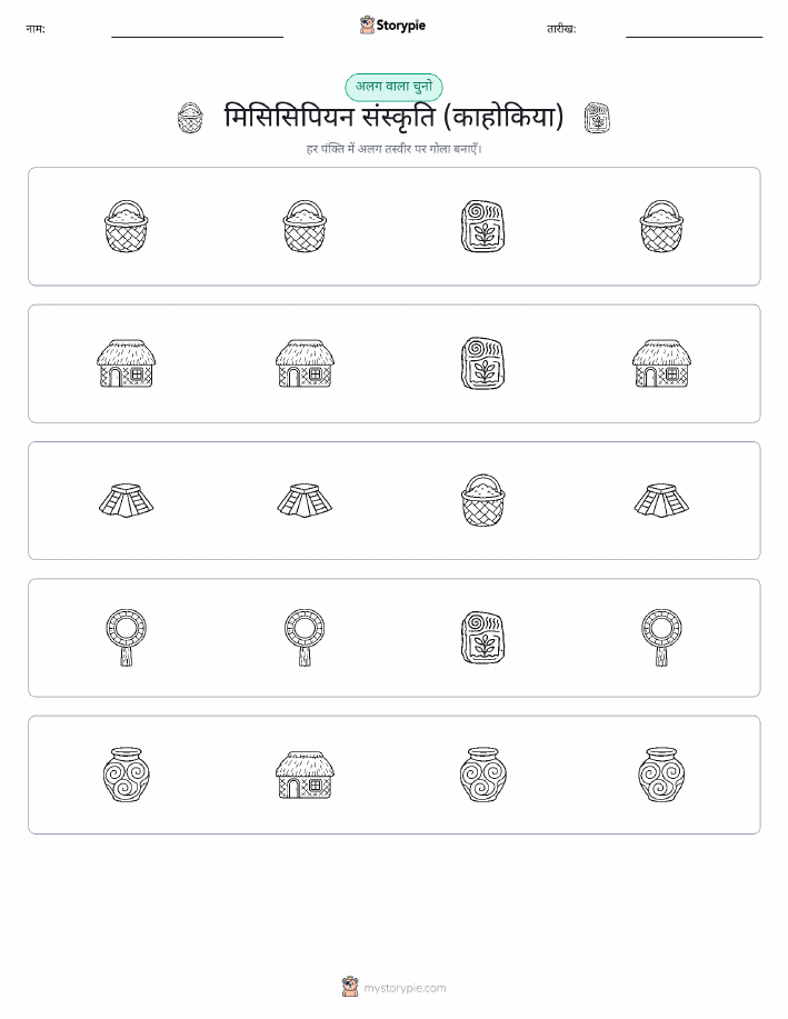 अजीब एक बाहर