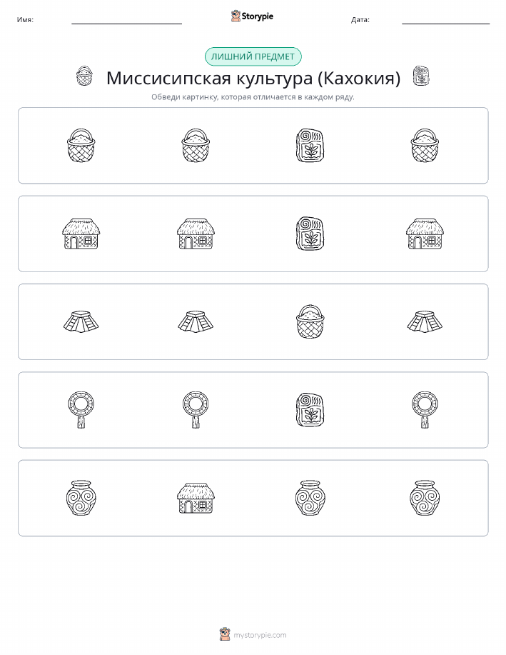 Непохожий