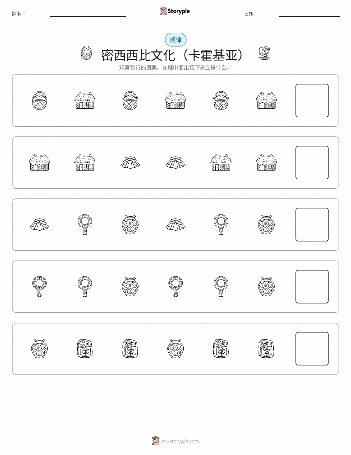 模式