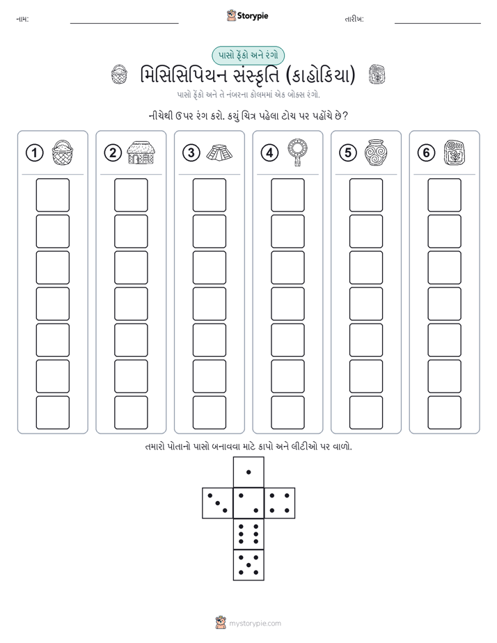 રોલ અને રંગ