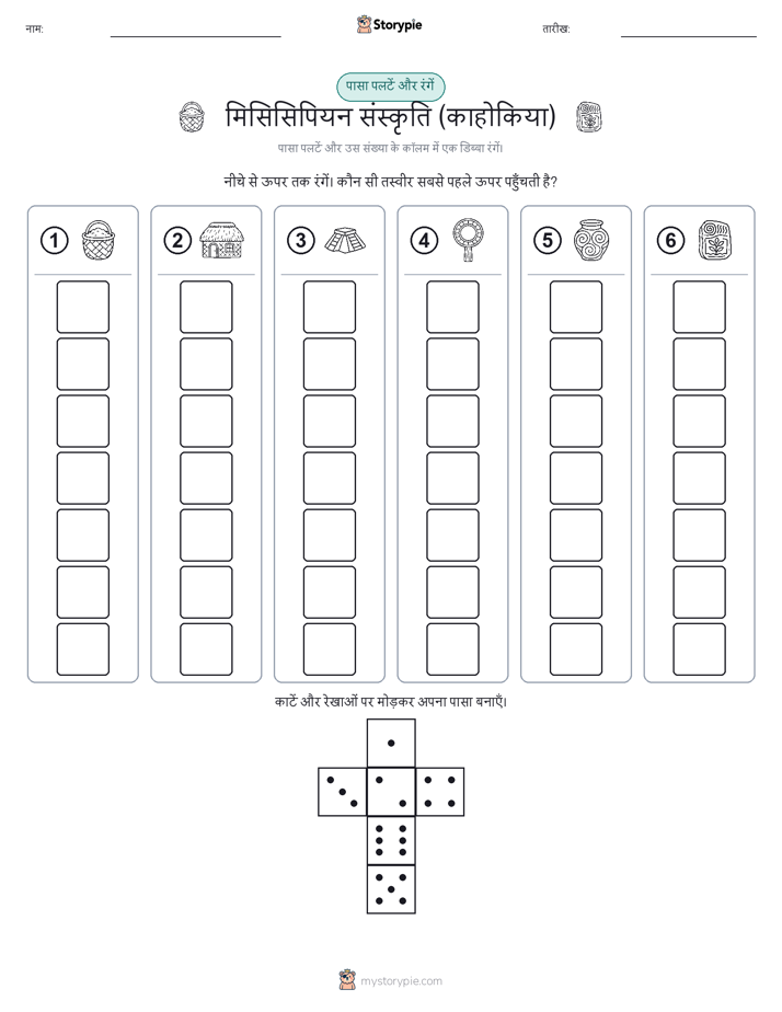 रोल और रंग